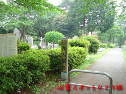 心霊スポット:青山霊園
