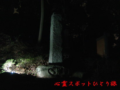 心霊スポット:道了堂跡