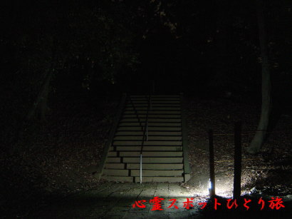 心霊スポット:道了堂跡