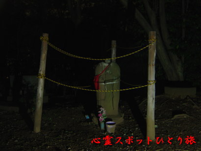 心霊スポット:道了堂跡