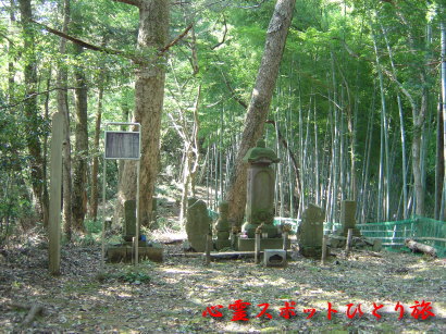 心霊スポット:八王子城跡:北条氏照之墓