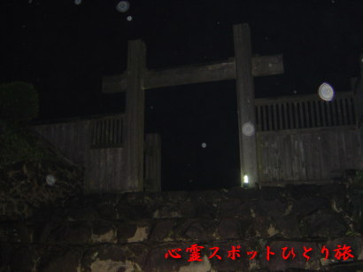 心霊スポット:八王子城跡