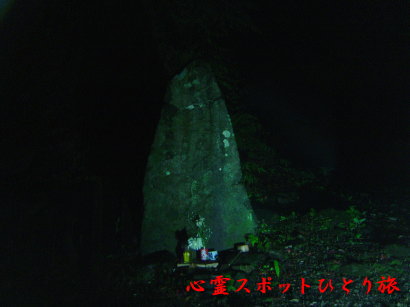 心霊スポット:八王子城跡