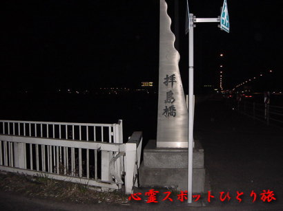 心霊スポット:拝島橋:左入切通し