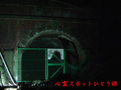 心霊スポット:旧々吹上隧道