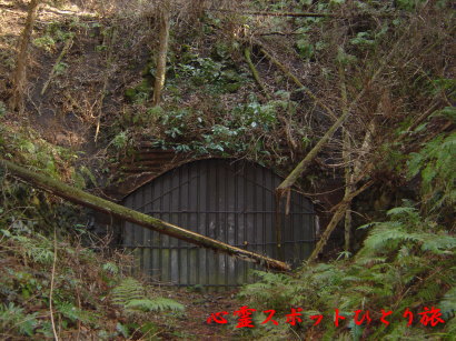 心霊スポット:旧々吹上隧道