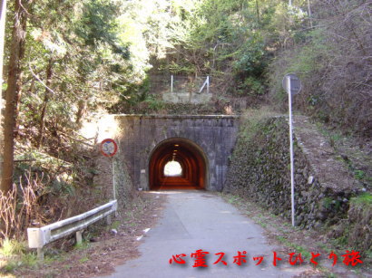 心霊スポット:小峰隧道
