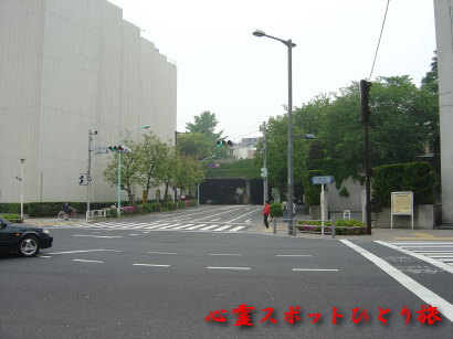 心霊スポット:千駄ヶ谷トンネル