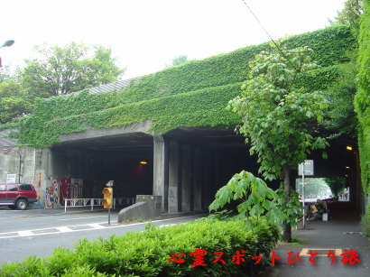 心霊スポット:千駄ヶ谷トンネル