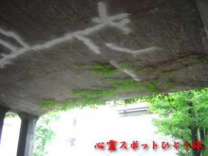 心霊スポット:千駄ヶ谷トンネル
