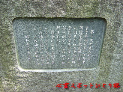 心霊スポット:東池袋中央公園