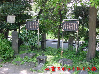 心霊スポット:鈴ヶ森刑場跡:磔台:火炙台