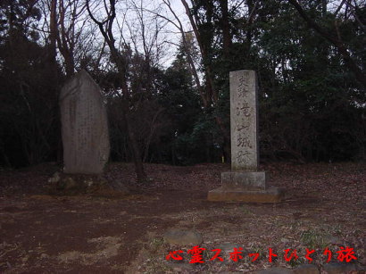 心霊スポット:滝山城跡