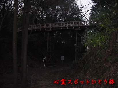 心霊スポット:滝山城跡