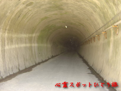 心霊スポット:旧御坂トンネル